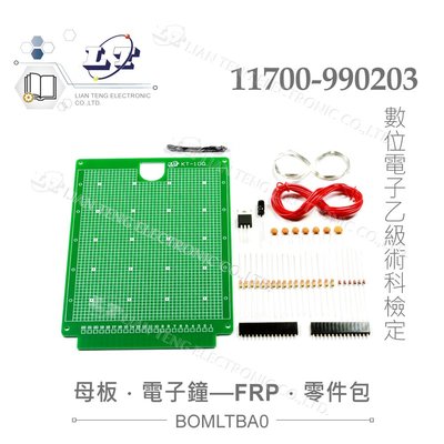 『聯騰．堃喬』數位電子乙級技術士 母電路板 數位電子鐘FRP板  全套零件包 11700-990203