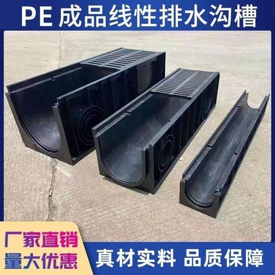 PE成品排水溝線性井蓋板U型槽菜市場U型水槽塑料樹脂塑料水槽市政