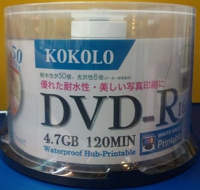 @阿媽的店@ KOKOLO DVD-R 16X 最高解析度5760 dpi 防水亮面滿版可印50片布丁桶裝 680元