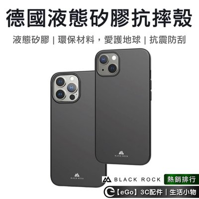 Black Rock 液態矽膠抗摔殼 iPhone 14 Pro Max 14 Plus 蘋果 矽膠手機殼 矽膠保護殼