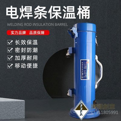 電焊條保溫桶便攜式加熱焊條保溫筒烘干桶加熱桶保溫箱批發-騰輝創意