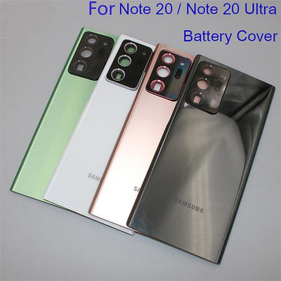 SAMSUNG 三星 Note 20 Note20 Ultra 5G 玻璃後蓋電池蓋外殼後門更換零件