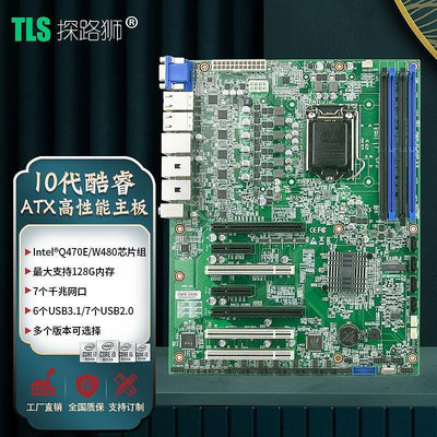 創客優品 探路獅TLS-1500A全新1200針工控主板支持intel10代CPU服務器用 KF3518