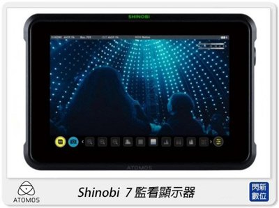 ☆閃新☆Atomos Shinobi 7 7吋 監看顯示器 外接螢幕(公司貨)SDI / HDMI