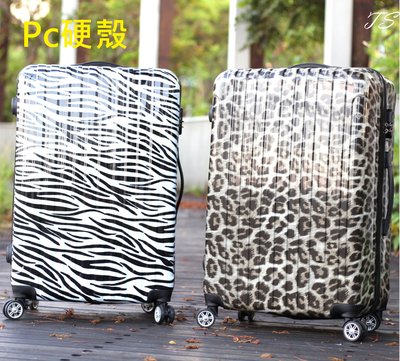 旅行箱【TS】買28吋送20吋 PC+ABS豹紋/斑馬 硬殼行李箱 抗撞韌性 拉桿箱 登機箱 荒野系列