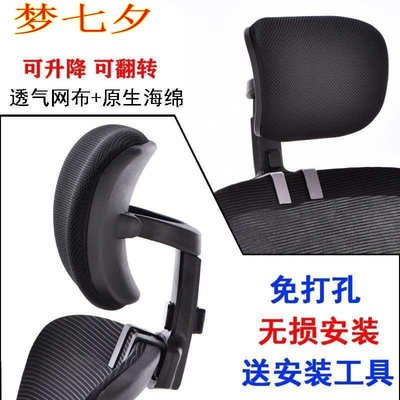 辦公室椅子靠背墊護腰護頸網布椅增高高度椅背座椅頸托電腦椅凳