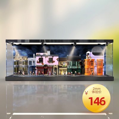 展示盒亞克力展示盒適用樂高75978 哈利波特對角巷模型積木透明防塵罩