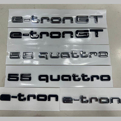 台灣現貨歐路德·適用AUDI奧迪55 quattro e-tron GT字母車貼 新能源標誌etron後標尾標排量