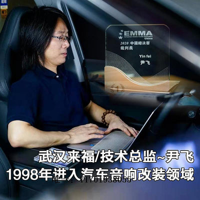 汽車音響武漢來福創建于2007年#專注技術 | 丹拿汽車音響改裝套裝喇叭無損喇叭改裝