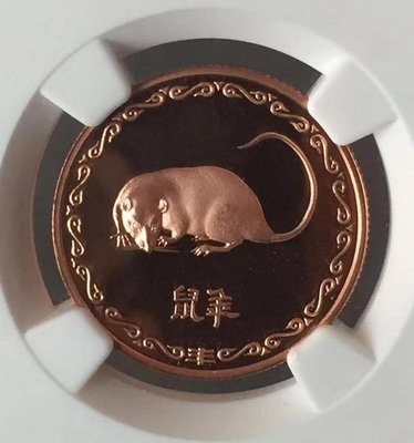 古玩錢幣收藏（可議價）1984年長城幣上海版精制紫銅鼠章紀念章NGC評級PF64 RDUC紫鼠84年