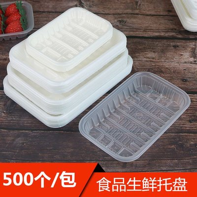 【熱賣精選】500個一次性生鮮托盤半透明長方形塑料PP托盤水果豬肉食品包裝盒