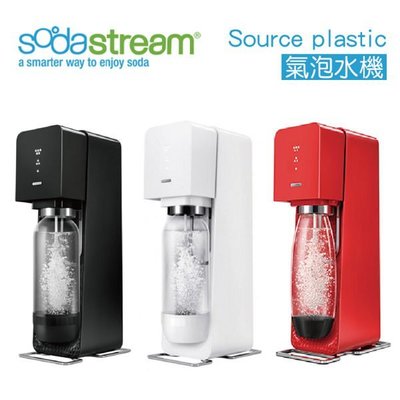 ＊錦達＊【SodaStream SOURCE Plastic時尚氣泡水機】白、紅