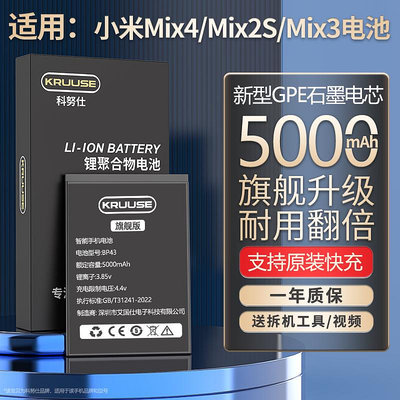 科努仕原裝適用于小米mix4電池大容量mix2s手機更換電板小米mix3原廠小米max正品小米mix2 max2 max