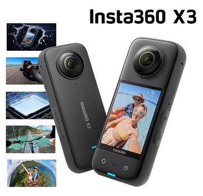 Insta360 X3 運動相機攝影機 套組