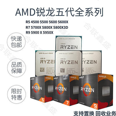 AMD R5 5600 5500 R7 5700Xx3d 5700x  5800X r9 5900X 5950X c