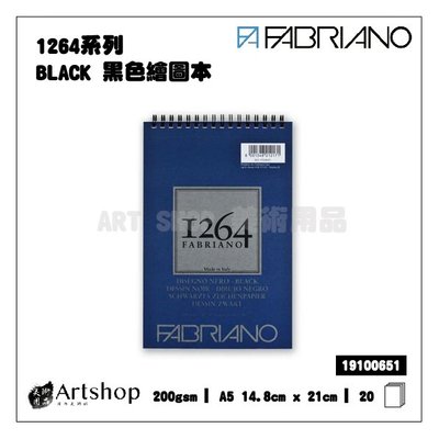 【Artshop美術用品】義大利 FABRIANO 1264系列 BLACK 黑色繪圖本 200g (A5)
