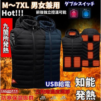 2021冬季新款九區連帽電加熱馬甲可拆卸發熱馬甲發熱棉服背心 電熱背心 發熱馬甲 加熱背心 加熱馬甲 USB 日本爆款