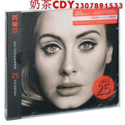 正版唱片 阿黛爾 Adele 25 2015專輯 CD+寫真+中英文歌詞本