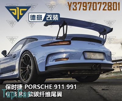 12-15保時捷911 Carrera 991 991.1改裝GT3 RS款干碳纖維尾蓋尾翼 Top.Car /請議價