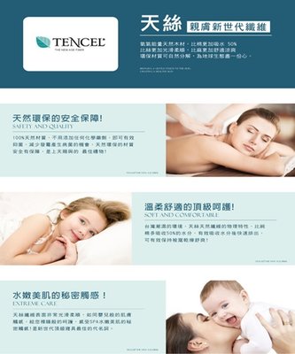 100%極品天絲 加大薄床包四件組 搭配兩用鋪棉被套 TENCEL 敏感型肌膚最天然的呵護 [秋天童話]