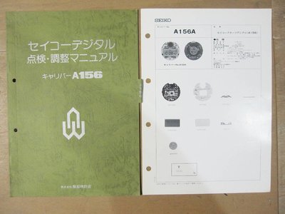 日本 精工表  SEIKO   A156 - 5000  ...  原廠  (維修手冊)  和  (零件目錄表)  正本