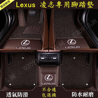 凌志腳踏墊高級腳墊Lexus UX ES200 NX ES RX UX IS CT LS GS LX橫紋耐磨防滑汽車腳墊-車公館