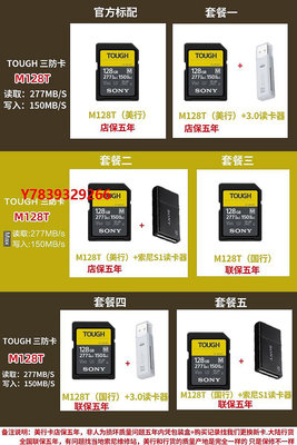 內存卡Sony/索尼 SF-M128T TOUGH 三防SD 128G 內存卡 微單 相機存儲卡