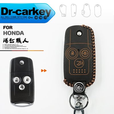 【鑰匙職人】HONDA CIVIC 9 ACCORD K13 本田 汽車 鑰匙 皮套 摺疊 鑰匙皮套 鑰匙包