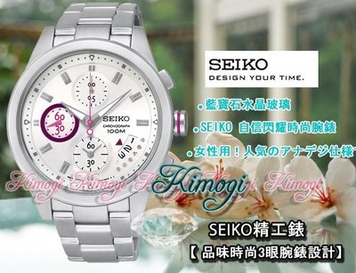 精工錶 SEIKO 公司貨【週年慶優惠活動】 品味時尚3眼腕錶~藍寶石水晶鏡面 7T92-0RV0S
