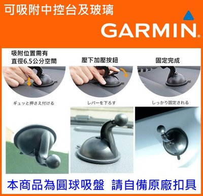 garmin nuvi gdr 52 760 765 3560 3590 3595 3595 57吸盤架底座衛星導航支架