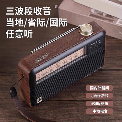 熊貓2024新款復古高端收音機老人專用一體機小型全波段半導體廣播