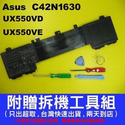 C42N1640 asus 原廠電池 UX550V UX550VD UX550VE 台灣快速出貨 zenbook Pro