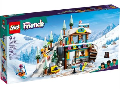 LEGO 41756 假日滑雪場和咖啡廳FRIENDS好朋友 樂高公司貨 永和小人國玩具店0901