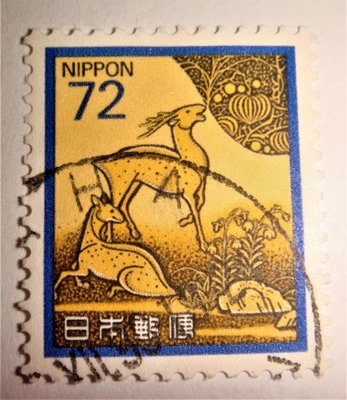 日本郵便(舊票) 春日山蒔絵硯箱 1989年