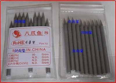 9020899C 無鉛環保烙鐵頭 40W電焊頭 高品質B型尖烙鐵咀 40W焊咀 適調溫 W194 [9020899（滿399出貨）