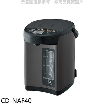 《可議價》象印【CD-NAF40】4公升微電腦熱水瓶