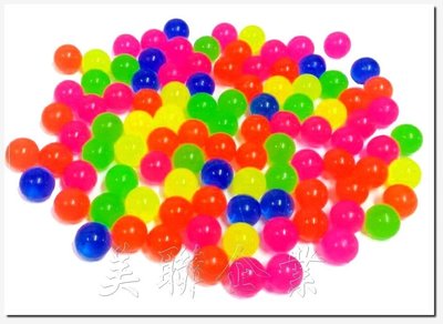 [美聯企業]全新3公分綜合彩色水晶彈力球《整套300顆》(好玩不膩的玩具/彈跳球/夜市撈球/彩色彈力球)