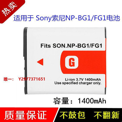 相機電池NP-BG1電池 適用于NP-FG1相機ccd電池H55 H70 HX5C HX7 HX9 HX30 WX10