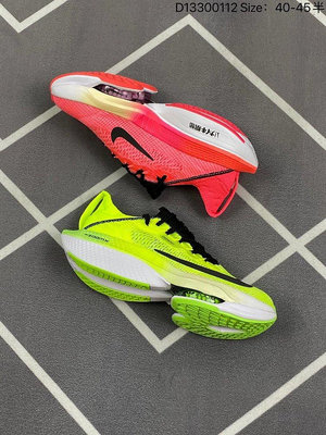 耐吉 Nike Air Zoom Alphafly NEXT% 2 粉綠 鴛鴦 馬拉松氣墊輕量