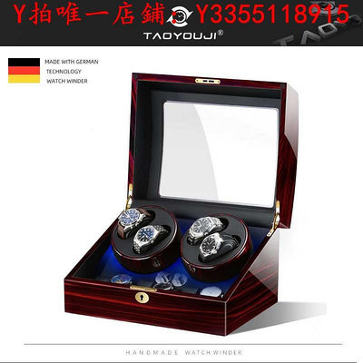手錶德國品質機械表搖表器轉表器晃表器電動表盒收納盒手表搖擺器家用收納盒