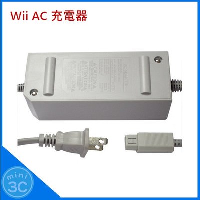 任天堂 Wii AC充電器 Wii 充電器 Wii 變壓器 AC變壓器 Wii 主機專用 100V-240V自動變壓