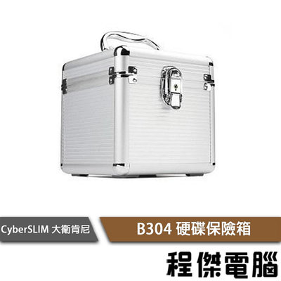 【CyberSLIM 大衛肯尼】B304 硬碟保險箱『高雄程傑電腦』