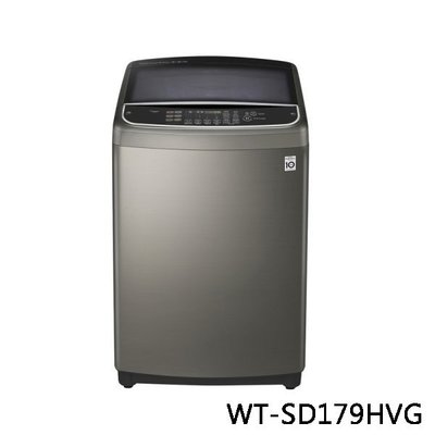LG 樂金 第3代DD變頻直立式洗衣機  WT-SD179HVG 17公斤 不鏽鋼銀 原廠保固 結帳更優惠 黑皮TIME