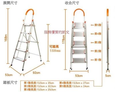 鋁製五階豪華梯、加寬鋁製五階扶手梯、鋁梯 (輕量化、更堅固、SGS檢測) 清掃、修繕收納  (免運費)