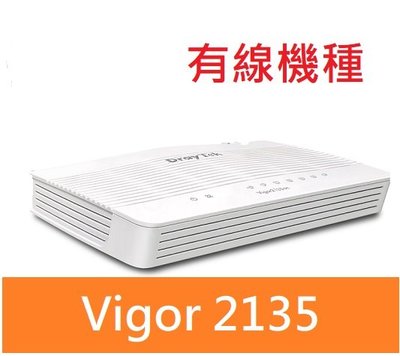 現貨【附發票免運】居易科技 Vigor 2135 VPN網路分享器