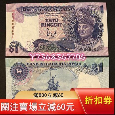 【亞洲】 1986-89年版  馬來西亞1林吉 紙幣 全新UNC P-27129 紀念鈔 紙幣 錢幣【經典錢幣】