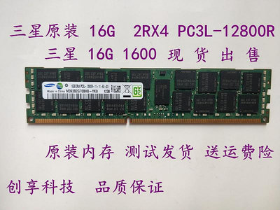 16G 2RX4  DDR3 1600  ECC REG 服務器內存12800R  RECC