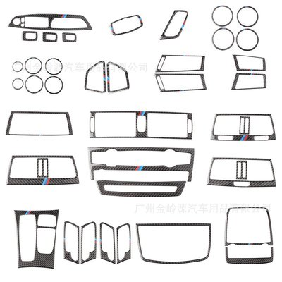 車飾汽配~寶馬BMW e70 e71碳纖維內飾改裝x5 x6中控空調檔位車門出風口貼 汽車裝飾 汽車改裝