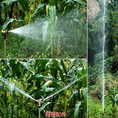 噴灌草坪噴頭360度旋轉灑水灌溉園藝園林自動降溫農用搖臂噴水器