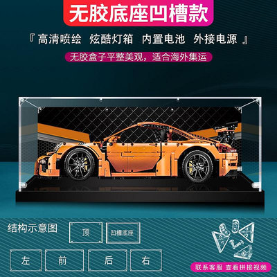 適用樂高積木42056保時捷911GT3 RS車模展示盒透明亞克力防塵罩子熱心小賣家